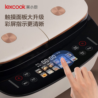 lexcook 莱小厨（Lexcook） 微压双胆电饭煲