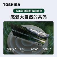 TOSHIBA 东芝 电视85Z600MF85英寸144Hz高分区客厅全面屏4K超高清液晶智能平板游戏火箭炮电视机