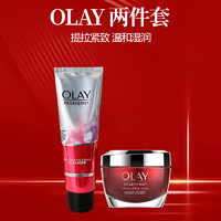 OLAY 玉兰油 大红瓶护肤套装两件套 洁面100g+金纯面霜50g 保湿提拉紧致