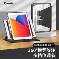 卡麦仑（KAMLEN） iPad9/8代保护套带笔槽10.2英寸2021苹果平板防摔壳透明可旋转皮套 经典黑-720°旋转横竖支撑