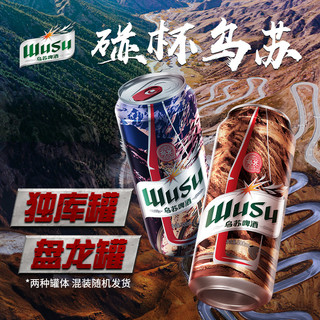 WUSU 乌苏啤酒 红乌苏500ml*12罐装啤酒整箱