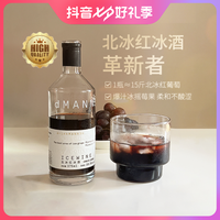 Dmanner北冰红冰酒PUPU冰酒礼盒装 国产红葡萄酒花果香商务送礼