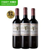蒙特斯montes欧法系列梅洛干红葡萄酒750ml*3瓶智利原瓶进口红酒