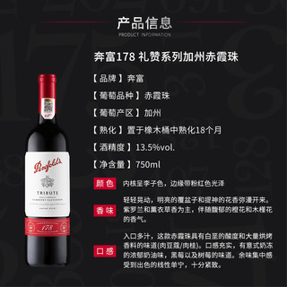 88VIP：Penfolds 奔富 红酒礼盒装178周年礼赞赤霞珠进口干红葡萄酒750ml*2