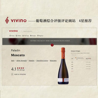 菲特瓦 意大利原瓶进口帕拉丁普洛赛克起泡酒甜白葡萄酒双支礼盒装