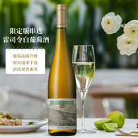 马库斯梅里特 满分名庄德国Markus限定版串选雷司令甜白半干白葡萄酒甜酒晚安酒