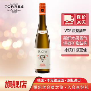 桃乐丝（Torres）李克维莫泽尔雷司令干白葡萄酒 750ml VDP联盟酒庄 德国进口