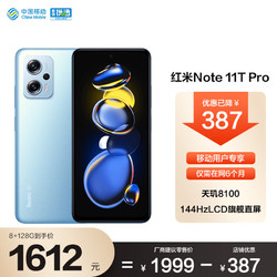 Xiaomi 小米 Note 11T Pro 5G智能手机 8GB+128GB
