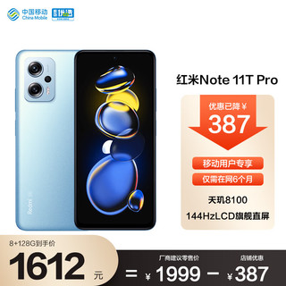 Note 11T Pro 5G智能手机 8GB+128GB