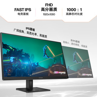 HP 惠普 暗影精灵电竞显示器 23.8英寸 FHD 165Hz高刷 FreeSync TUV认证旋转升降电脑显示屏 OMEN24