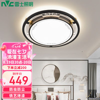 雷士 NVC   Lighting照明 ）led吸顶灯新中式卧室灯书房餐厅灯具圆形简约圆灯36W墨尹