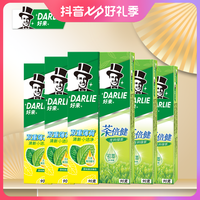 DARLIE 好来 黑人)茶倍健龙井绿茶双重薄荷多规格组合牙膏KA1