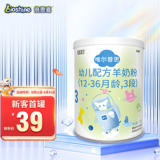 Bioshine 倍恩喜 羊奶粉150克3段 （12-36个月婴幼儿配方奶粉）