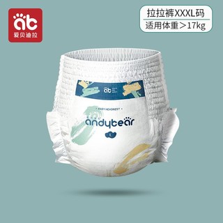 爱贝迪拉纸尿裤拉拉裤一次性超薄透气男女宝宝专用一体防漏尿不湿