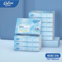 可心柔 （V9 COROU）婴儿纸巾柔纸巾云柔巾保湿纸乳霜纸40抽13包
