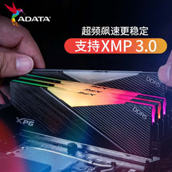 ADATA 威刚 XPG 龙耀LANCER 64G(32G*2) DDR5 6400 CL32时序 海力士A die颗粒电竞RGB内存条 D500G