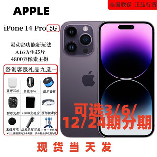 可选24期白条手机Apple 苹果14pro iPhone 14 Pro（A2892） 新品5G手机 128G 暗紫色