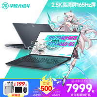 ASUS 华硕 天选 15.6英寸高性能电竞游戏本