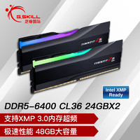 G.SKILL 芝奇 48GB(24Gx2)套装 DDR5 6400频率 台式机内存条-幻锋戟RGB灯条(黯雾黑)/C36