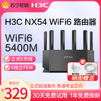 H3C新华三电竞路由器NX54家用千兆高速WIFI6全屋覆盖强散热AX5400M高速率mesh组网全千兆端口穿墙王 2578