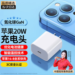 KOVOL 科沃 苹果充电器 PD20W