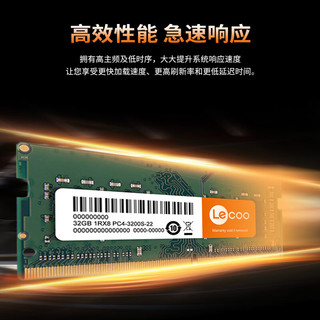 Lecoo 联想来酷（lecoo）16G 2666 DDR4笔记本内存条