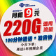 PLUS会员：中国联通 玄武卡79元（205G通用+10G定向）200分钟