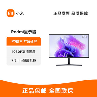Xiaomi 小米 Redmi显示器23.8英寸