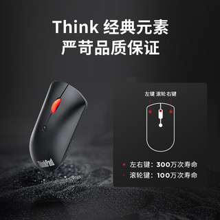 联想ThinkPad双蓝牙鼠标 无线办公鼠标 可同时操控两台设备 小巧便携 持久长续航