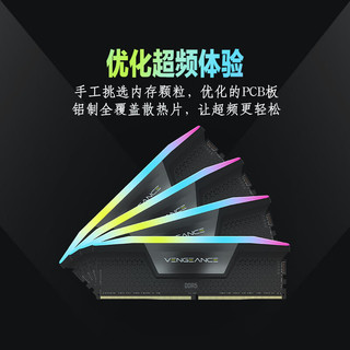 美商海盗船 64GB(32Gx2)套装 DDR5 6600 台式机内存条 复仇者RGB灯条 黑色