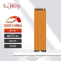 百亿补贴：幻隐 HV2283 NVMe PCIe M.2 2280 1TB SSD固态硬盘PCIe3.0*4速率