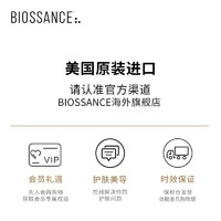 Biossance 8234角鲨烷VC玫瑰精华油12ml蓝铜胜肽12ml