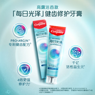 Colgate 高露洁 每日光泽健齿修护牙膏薄荷味160g