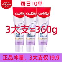 Colgate 高露洁 360玻尿酸养龈牙膏去牙渍去渍爆款洁牙白