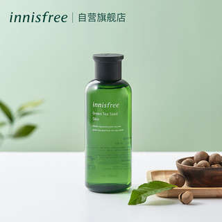 悦诗风吟 绿茶籽 水乳套装（水200ml+乳100ml）深层补水 七夕情人节礼物