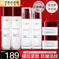 移动端：L'OREAL PARIS 欧莱雅水乳套装抗皱紧致淡纹补水护肤品礼盒化妆品全套爽肤水乳液面霜