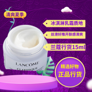 LANCOME 兰蔻 极光霜 净澈焕肤亮白面霜15ml