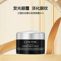 兰蔻 全新肌底精华焕亮眼霜5ml