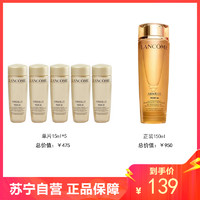 LANCOME兰蔻菁纯臻颜玫瑰精粹水中小样15ml*5