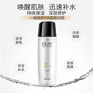 OLAY 玉兰油 多效修护套装面部护肤品面霜化妆品水乳补水保