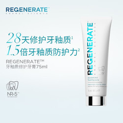 REGENERATE 进口修复牙釉质牙膏修护清新口气含氟清洁牙膏105g/支