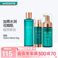 屈臣氏（Watsons）olive橄榄睡莲护肤套装 洁面泡沫+柔肤水+乳液