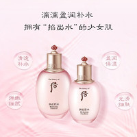 WHOO 后 The history of whoo） whoo后套装天气丹水乳霜护肤品精华套盒礼盒