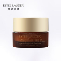 雅诗兰黛（Estee Lauder）特润修护抗蓝光小棕瓶眼霜5ml*1 旅行装中小样