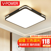 V-POWER 广东中山客厅灯 全屋LED灯具套餐三室两厅简约后现代卧室吸顶灯 卧室40*40cm三色72w适8-15平