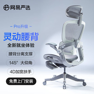 探索家Pro有搁脚 人体工学电脑椅办公椅