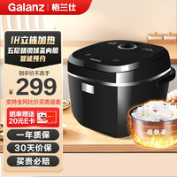 Galanz 格兰仕 电饭煲ih电饭锅家用电饭煲5-8个人球釜大容量多功能4L电磁加热加厚精钢臻釜 精准控温预约电饭煲 40IH16T