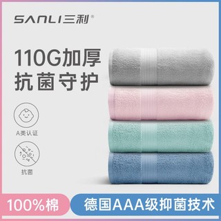 SANLI 三利 毛巾纯棉抗菌女成人洗脸洗澡专用吸水不掉毛速干男加厚面巾