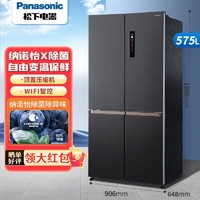 Panasonic 松下 冰箱575升十字对开超薄独立双循环一级风冷变频NR-EW58CPA-S