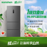 Ronshen 容声 冰箱252升三开门冰箱 小型风冷无霜